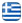 ΥΔΡΟCANAL | ΤΣΟΓΚΛΗΣ - ΣΥΝΕΧΟΜΕΝΕΣ ΥΔΡΟΡΡΟΕΣ ΑΛΟΥΜΙΝΙΟΥ - Ελληνικά